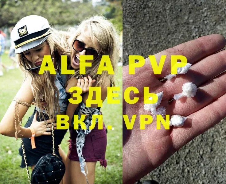 как найти закладки  Лосино-Петровский  нарко площадка телеграм  Alpha-PVP VHQ 