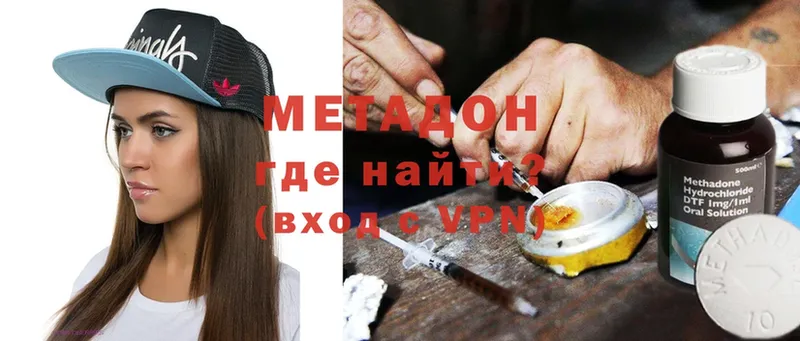 Метадон methadone  как найти наркотики  Лосино-Петровский 